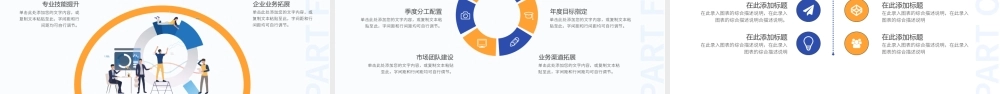 实习转正竞聘述职报告.pptx