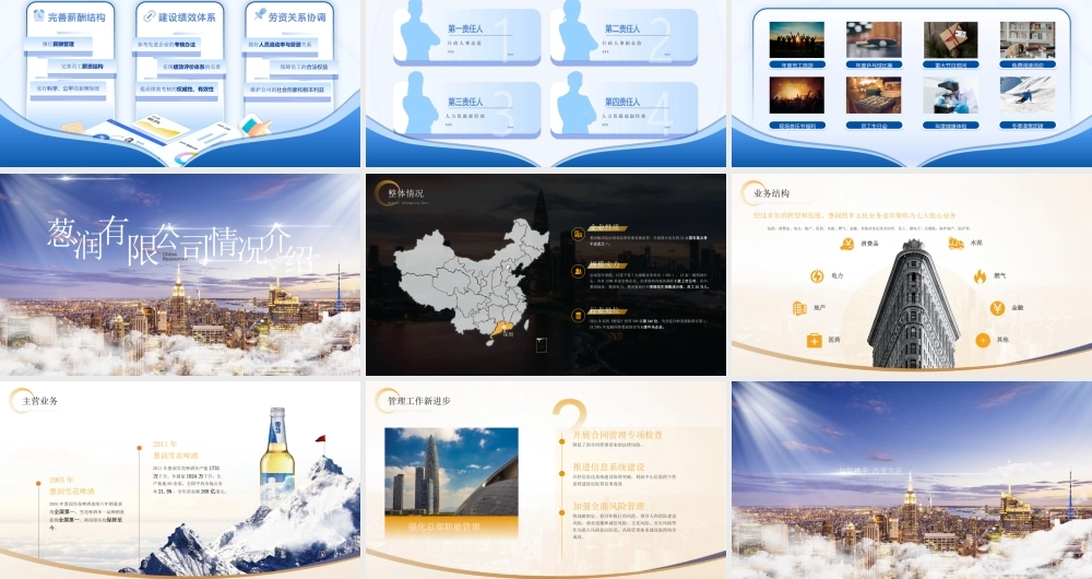 20XX人力资源部工作计划PPT课件（带内容）.ppt