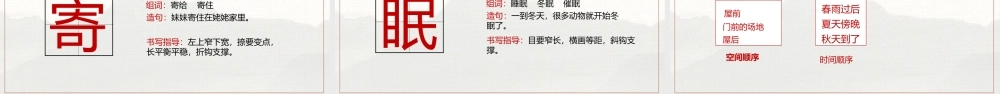 2022人教版小学四年级语文下册《乡下人家》PPT课件（带内容）.pptx