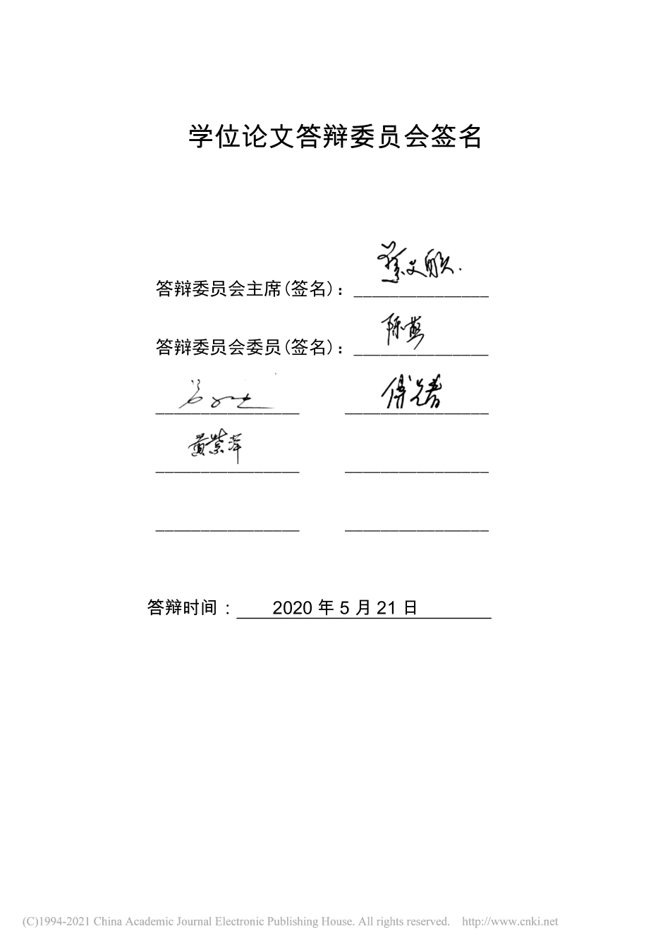 核心素养背景下的高中化学单元教学研究-杨晓彦.pdf_第3页