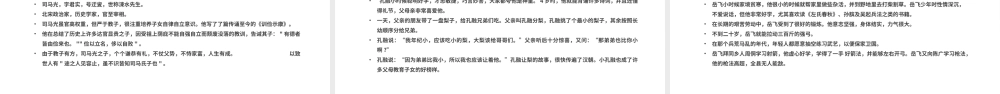 中国风传统文化家风家训主题PPT模板.pptx