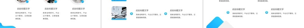 蓝色商务风科研科技产品介绍PPT模板.pptx