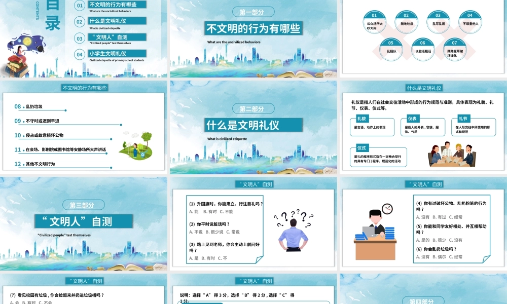 蓝色做文明学生建和谐校园PPT模板.pptx