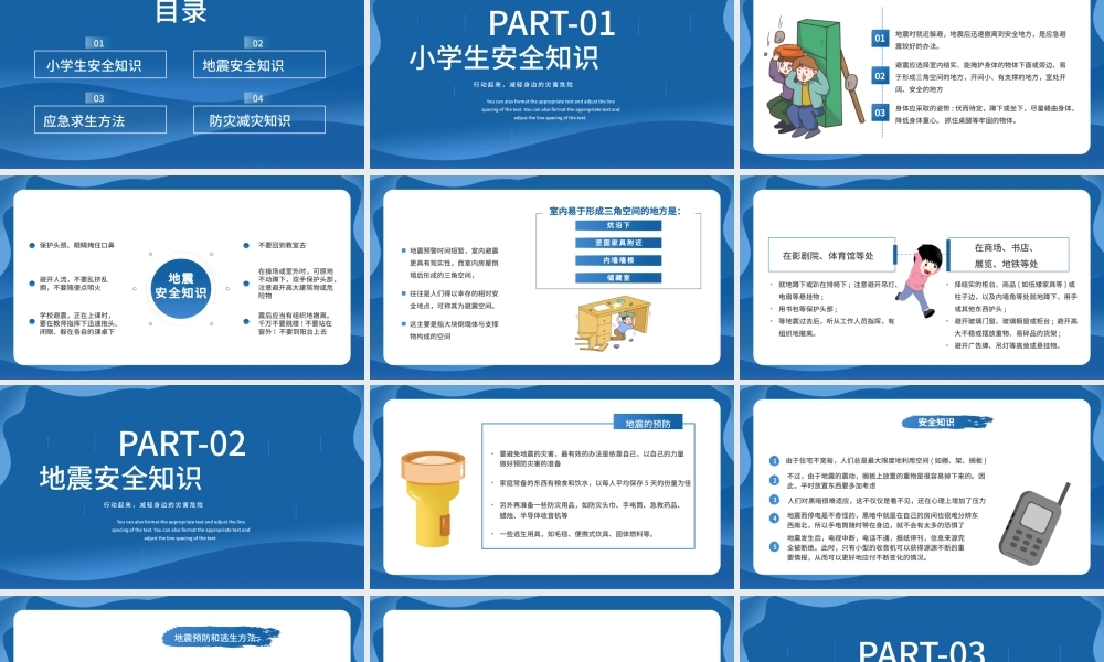 防灾减灾日救援深蓝色简约PPT模板.pptx