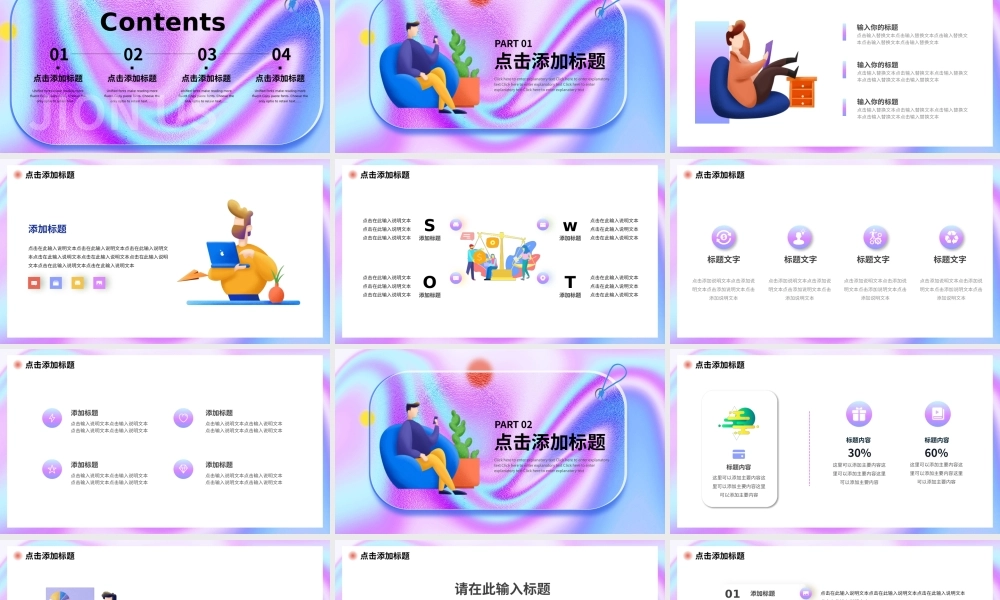 酸性毛玻璃2022秋季招聘动态PPT模板.pptx