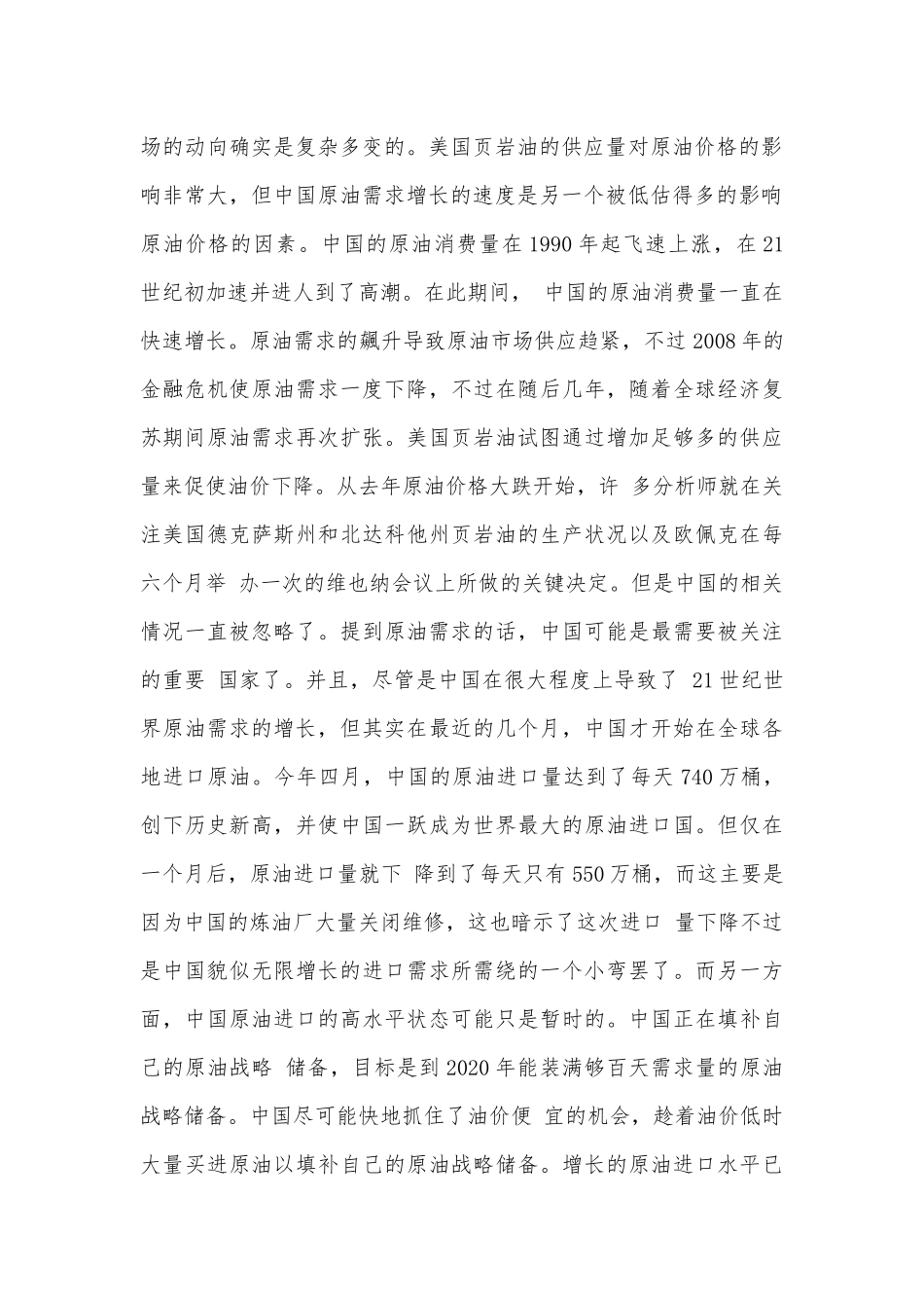 2022年07月湖南工商大学辅导员、基建管理人员、 书院管理人员公开招聘13人公告模拟题(带答案).docx_第3页