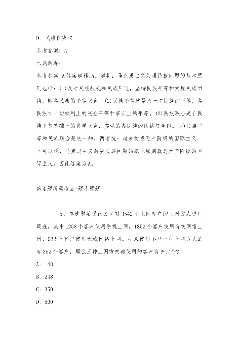 2022年07月徐州幼儿师范高等专科学校公开招聘高层次人才（教师）20人公告模拟卷(带答案).docx_第3页