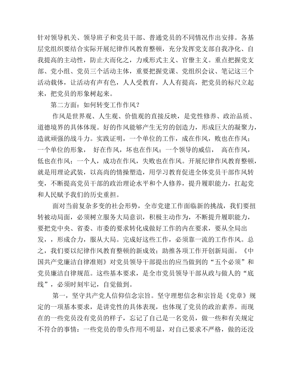 2022七一党史教育专题党课讲稿四篇（01）.docx_第3页