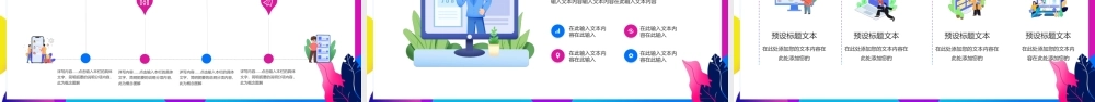 秋招企业招聘计划启动PPT课件.ppt
