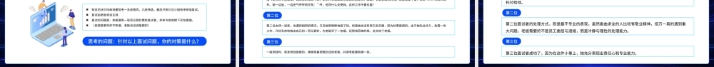 企业培训课程-增强责任心提高执行力PPT课件（带内容）.ppt