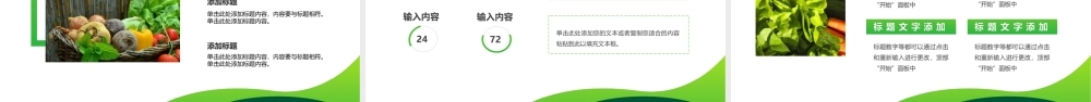 XX农业公司智慧农业农业科技创新PPT课件.ppt