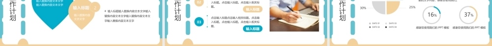月度复盘总结PPT课件.ppt