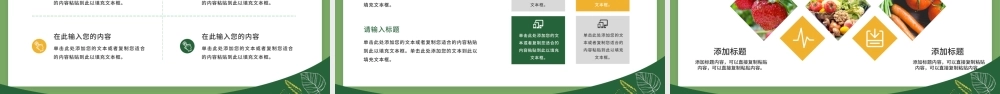 农产品推介会PPT课件.pptx