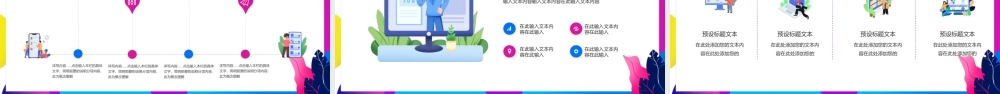 秋招企业招聘计划启动PPT课件.pptx