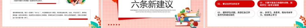 入职培训岗前培训PPT新教师入职培训PPT课件（带内容）.ppt