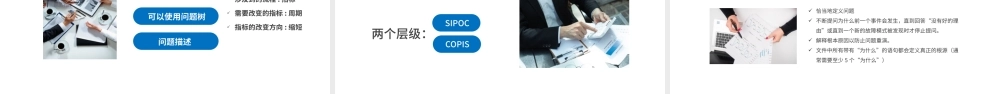 蓝色商务风问题分析与解决培训课件PPT模板.pptx