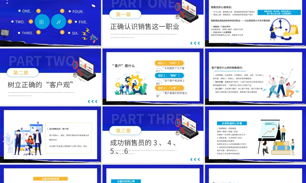 商务办公销售人员入职岗位培训宣传蓝色扁平PPT模板.pptx