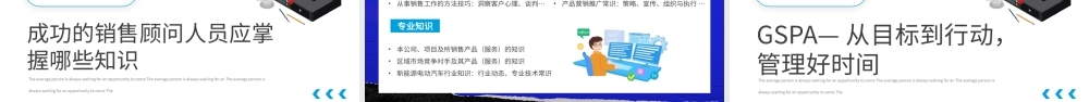 商务办公销售人员入职岗位培训宣传蓝色扁平PPT模板.pptx