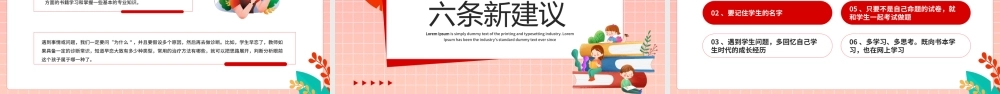 粉色卡通风新教师入职培训PPT模板.pptx