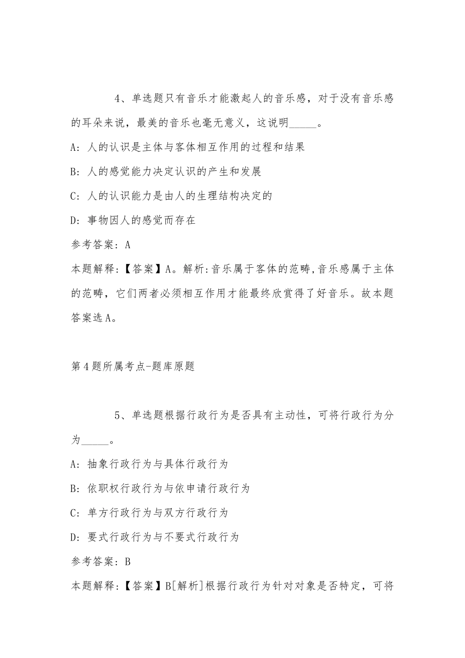 2022年07月宁波汇海通国际物流枢纽发展有限公司招聘人员强化练习卷(带答案).docx_第3页