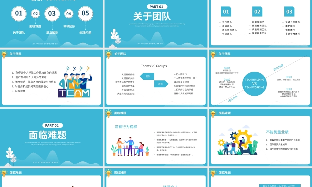 扁平商务风团队建设与管理培训PPT模板.pptx