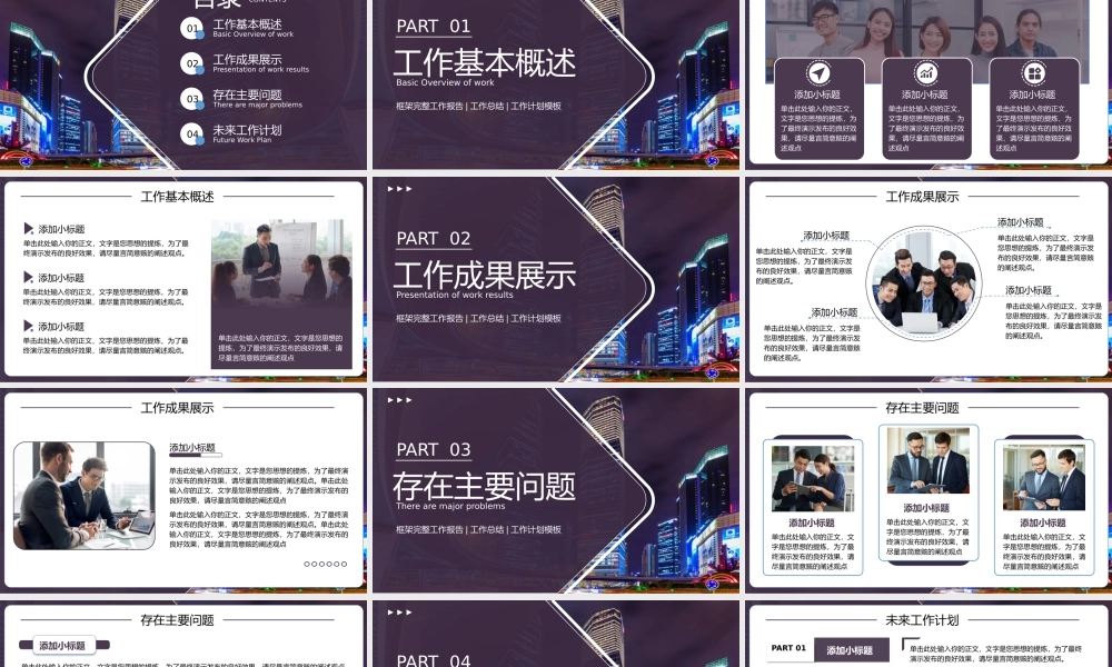 商务风年中复盘工作报告PPT模板.pptx