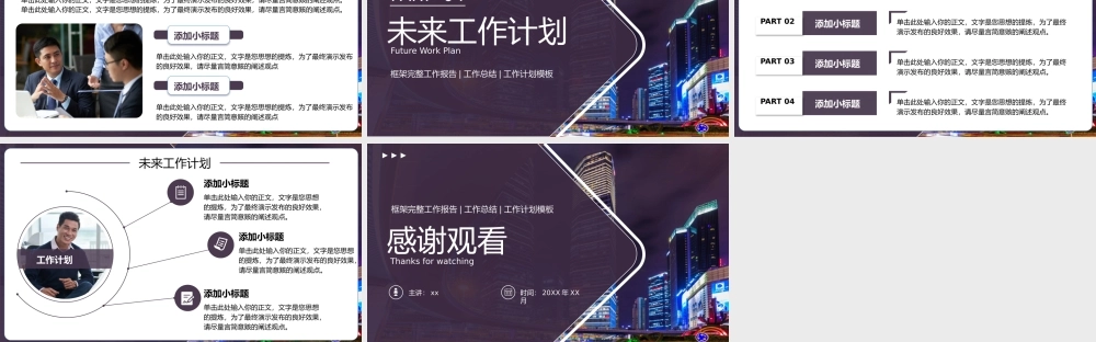 商务风年中复盘工作报告PPT模板.pptx