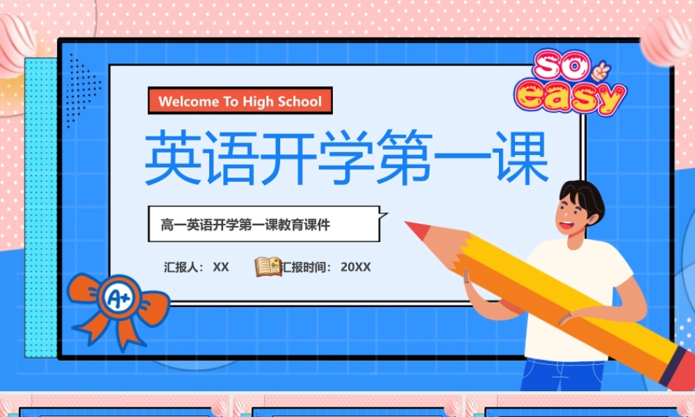 蓝色卡通风高中英语开学第一课PPT模板.pptx