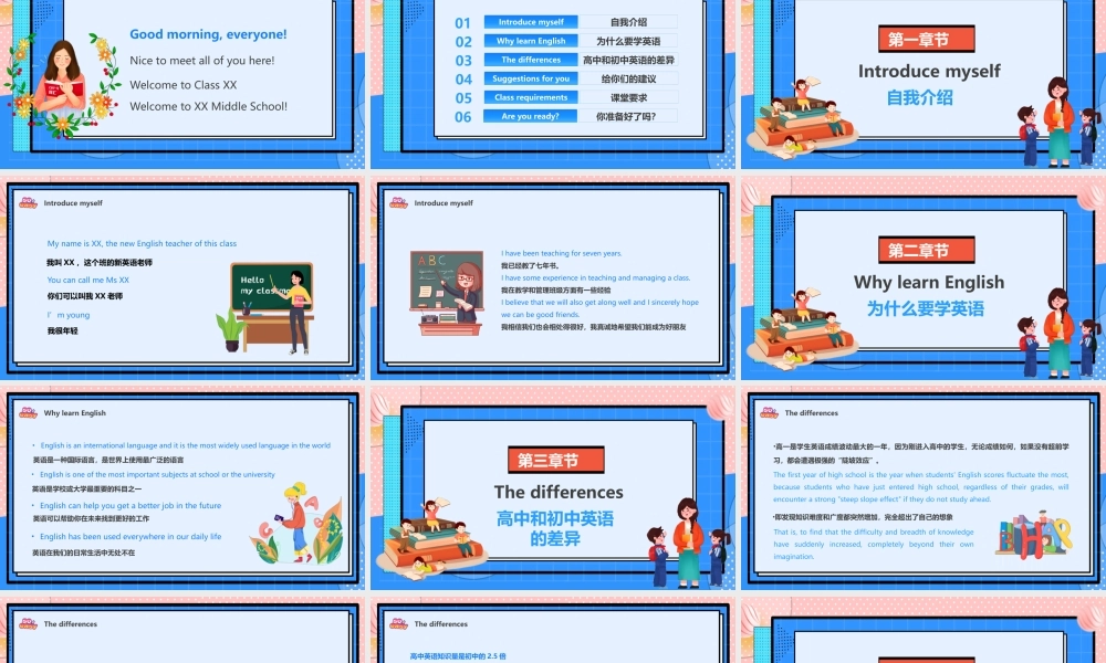 蓝色卡通风高中英语开学第一课PPT模板.pptx