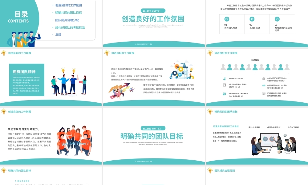 扁平商务风团队管理经验分享PPT模板.pptx