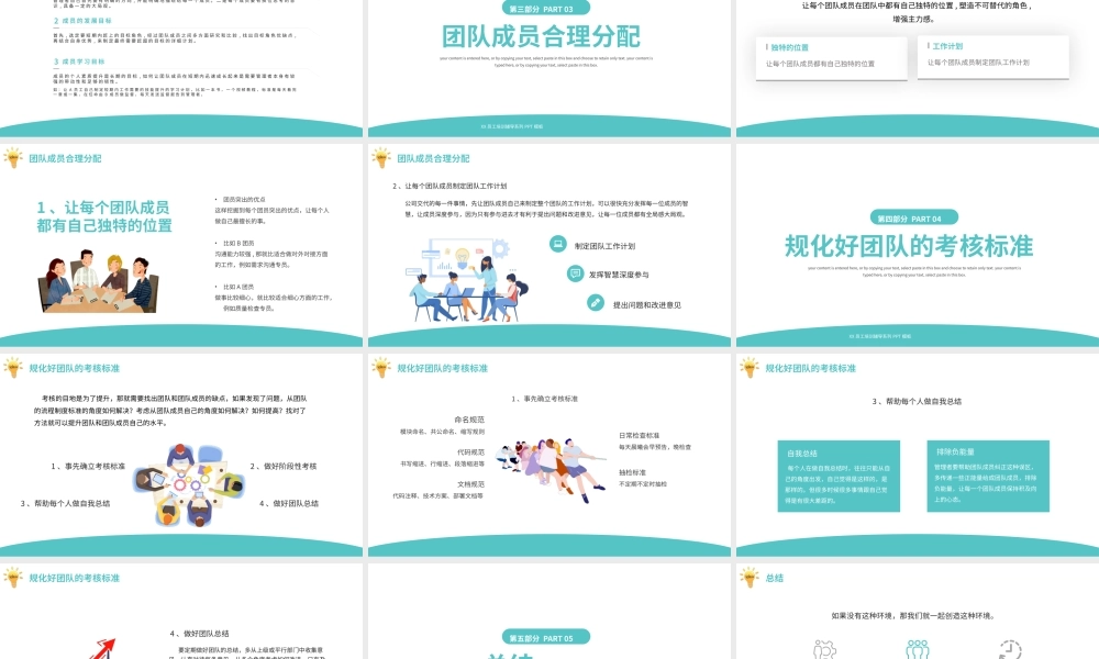 扁平商务风团队管理经验分享PPT模板.pptx