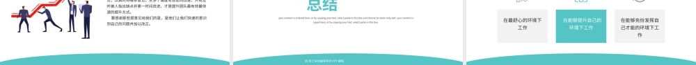 扁平商务风团队管理经验分享PPT模板.pptx