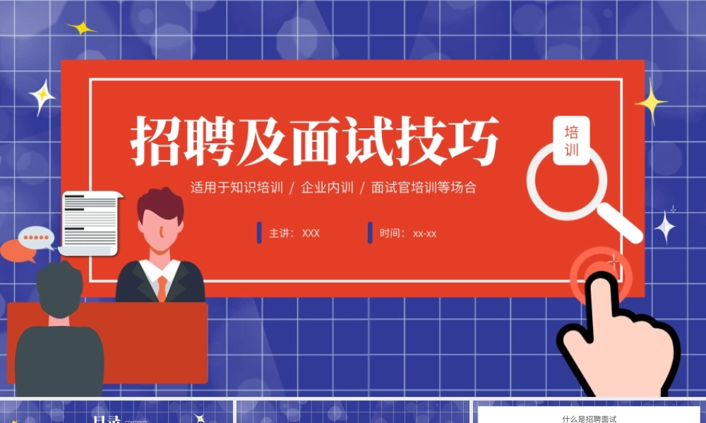 紫橙简约招聘及面试技巧培训PPT模板.pptx