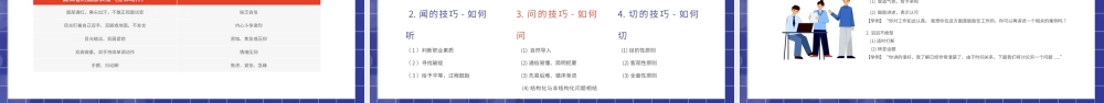 紫橙简约招聘及面试技巧培训PPT模板.pptx