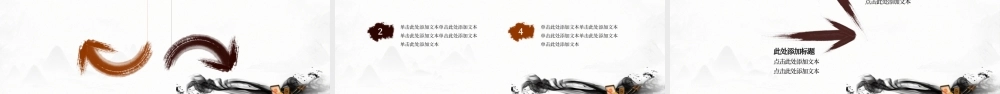 淡雅中国风文学社招新宣传PPT模板.pptx