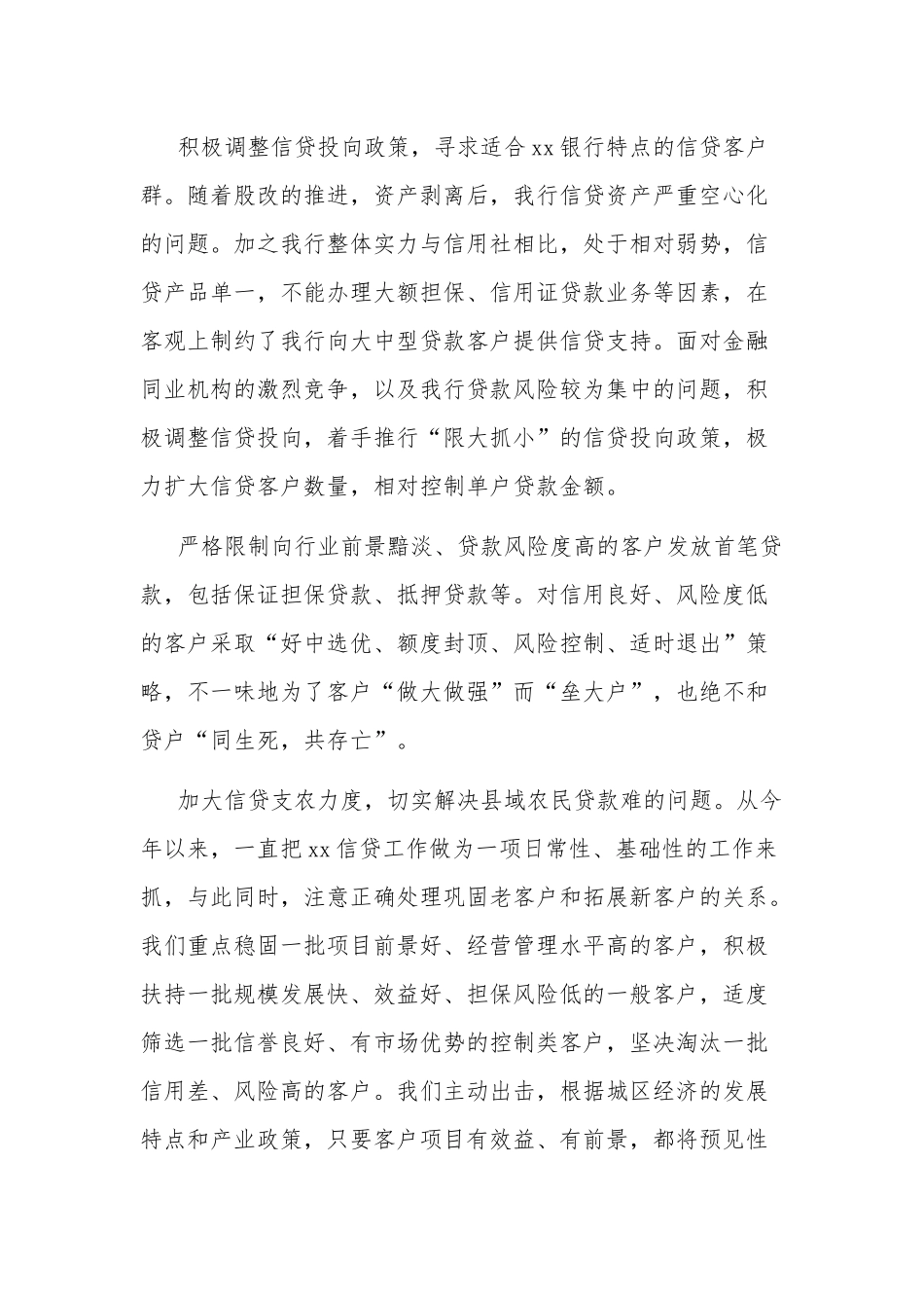 银行柜员个人述职报告计划5篇.docx_第2页