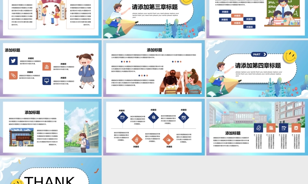 蓝色可爱卡通开学季教学策划通用PPT模板.pptx