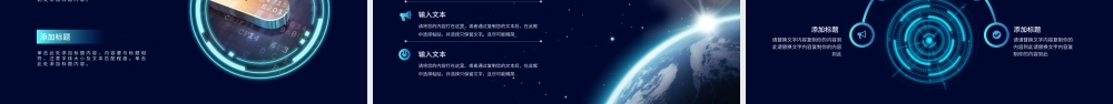 蓝色科技风关注网络数据安全PPT模板.pptx