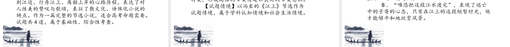 新高考下2023届高三语文备考复习关键问题.pptx