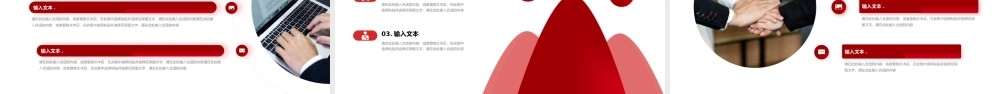 红色商务大气攀登个人总结PPT模板.pptx