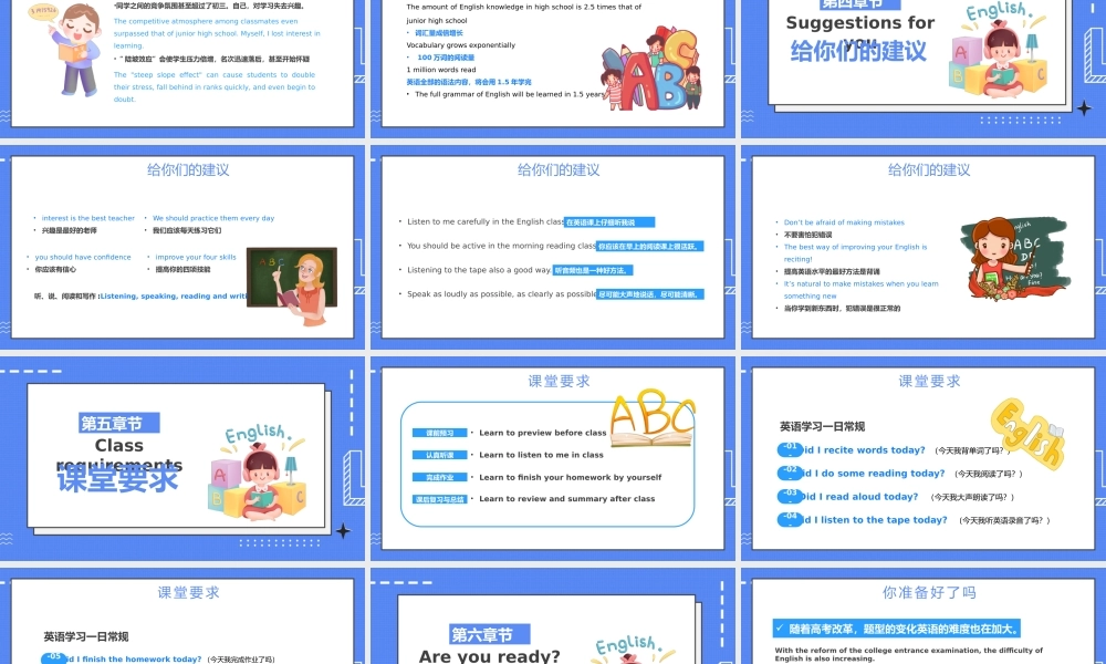 蓝色卡通英语开学第一课PPT模板.pptx