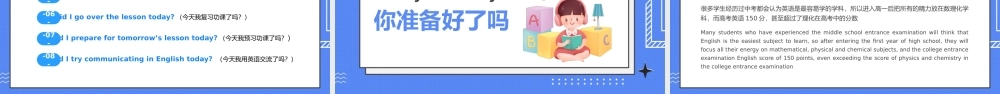 蓝色卡通英语开学第一课PPT模板.pptx