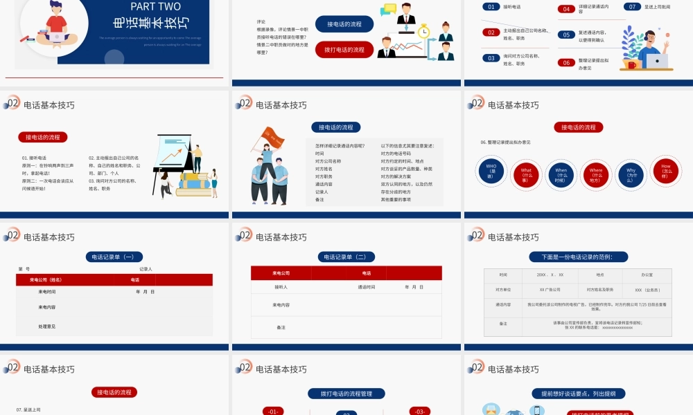 蓝色简约商务培训口才训练与电话技巧PPT模板.pptx