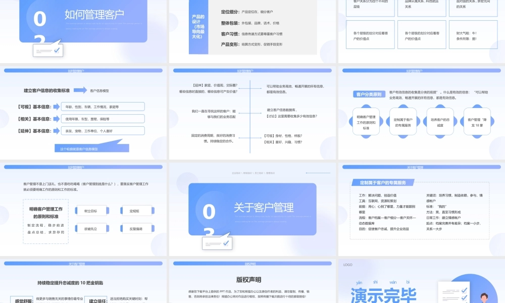 紫色渐变企业客户关系管理PPT模板宣传PPT动态PPT.pptx
