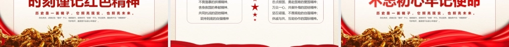 2022年纪念抗战胜利77周年解读PPT课件.pptx