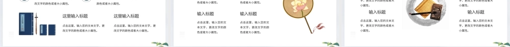 绿色卡通中国风文学社招新PPT模板.pptx