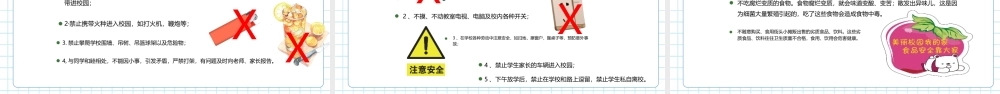 通用版2022年秋季开学第一课班会PPT.ppt