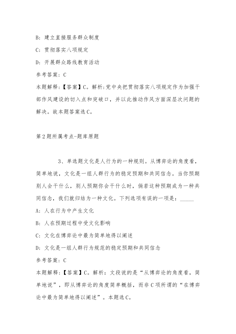 2022年08月香港中文大学（深圳）医学院生命健康科学学院技术员招聘强化练习卷(带答案).docx_第2页