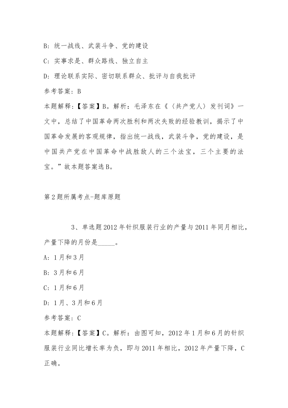 2022年08月广东白云学院电气与工程学院科研教师招聘强化练习卷(带答案).docx_第2页