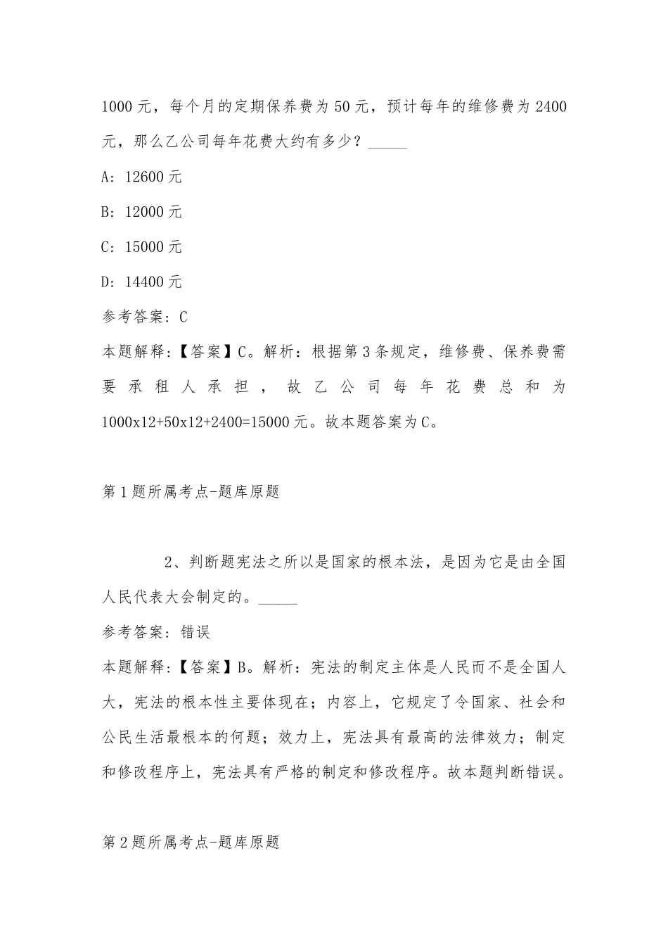 2022年08月香港中文大学（深圳）医学院生命健康科学学院行政助理（教务）招聘强化练习卷(带答案).docx_第2页